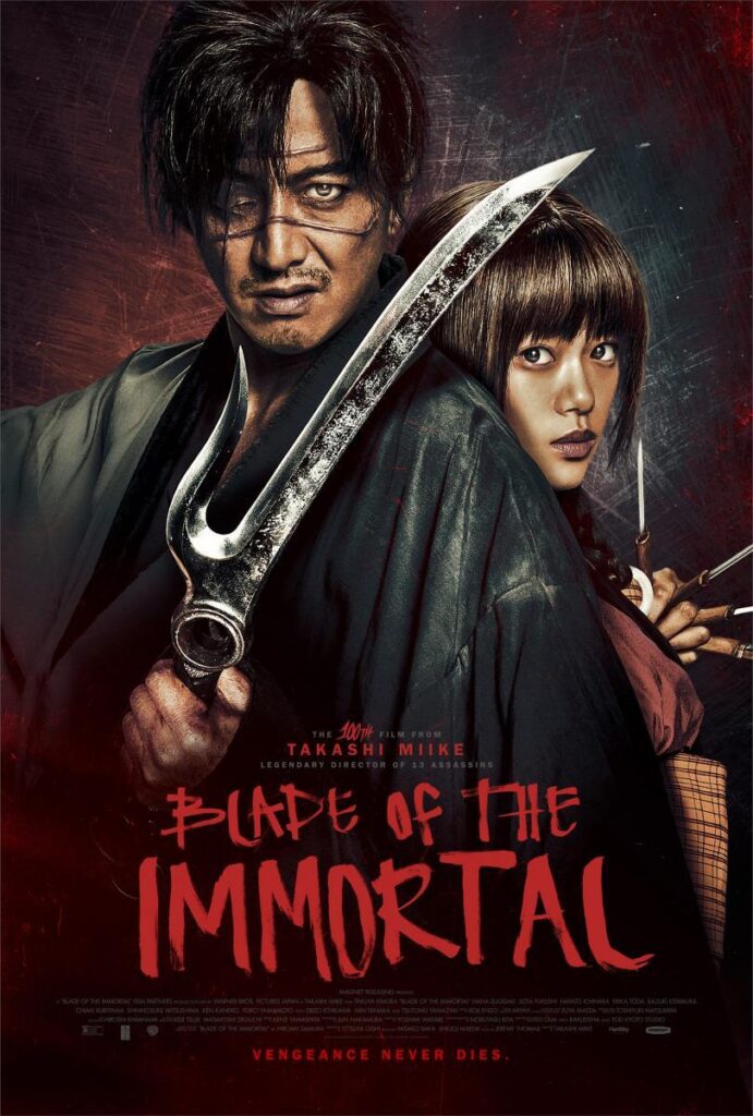 La espada del inmortal 2017